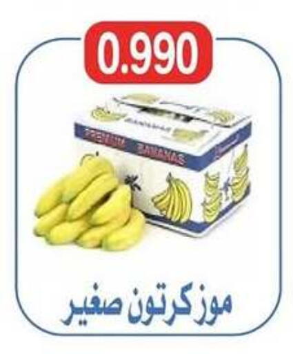 فاكهة طازجة in جمعية شمال غرب الصليبيخات, الكويت Offers - الكويت available at جمعية شمال غرب الصليبيخات in الكويت - محافظة الجهراء