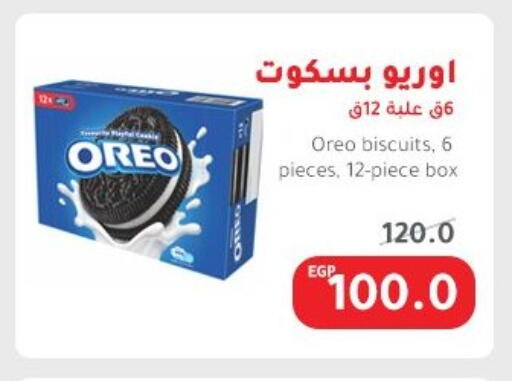 OREO available at Elhakim market  in Egypt - Cairo