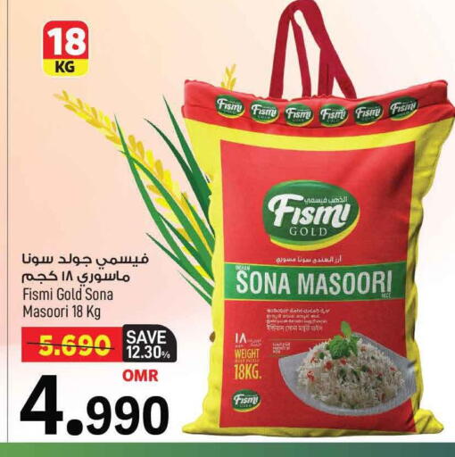 available at مارك & سايف in عُمان - مسقط‎