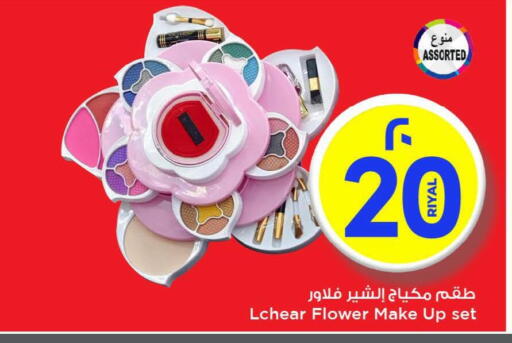 مواد تجميل in مارك & سيف, قطر Offers - قطر available at مارك & سيف in قطر - الخور