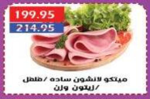 مقبلات و لحوم باردة in سرحان ماركت, Egypt Offers - Egypt available at سرحان ماركت in Egypt - القاهرة