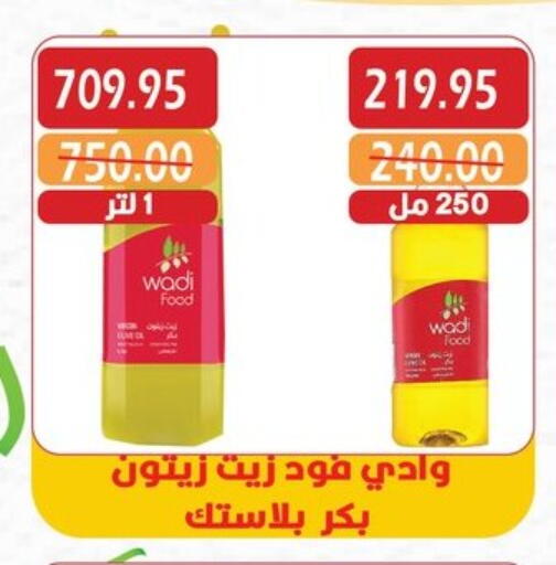 زيوت و سمن in بشاير هايبرماركت, Egypt Offers - Egypt زيت الزيتون available at بشاير هايبرماركت in Egypt - القاهرة