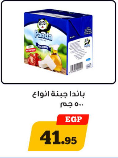 PANDA available at Awlad Ragab in Egypt - Cairo