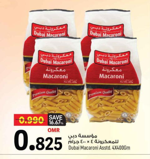 معكرونة available at مارك & سايف in عُمان - مسقط‎