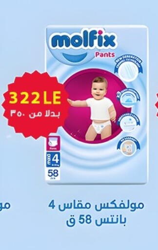 Baby Diapers in Elhakim market , Egypt Offers - Egypt MOLFIX available at Elhakim market in Egypt - Cairo