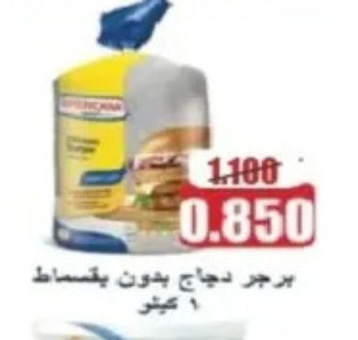 available at Al Yarmouk Cooperative Society in Kuwait - Kuwait City