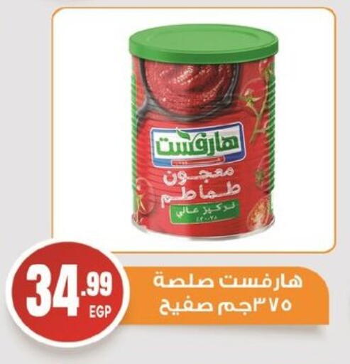 available at أولاد المحاوى in Egypt - القاهرة