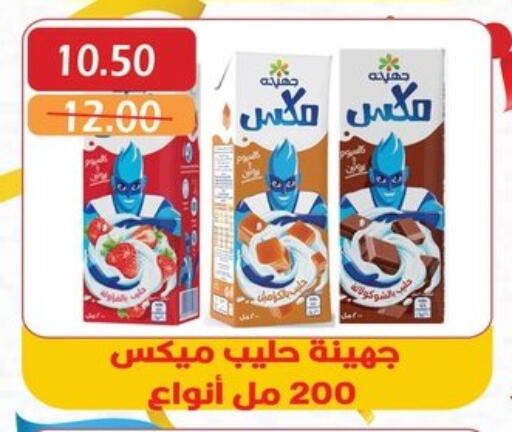 Milk & Laban in Bashayer hypermarket, Egypt Offers - Egypt available at Bashayer hypermarket in Egypt - Cairo