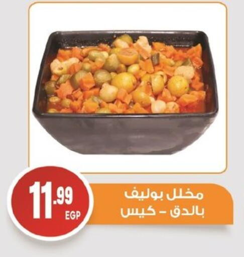available at El mhallawy Sons in Egypt - Cairo