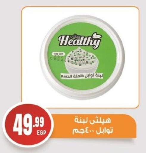 available at El mhallawy Sons in Egypt - Cairo