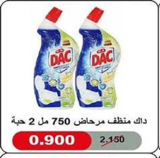 داك منظف عام available at جمعية غرناطة التعاونية in الكويت - محافظة الجهراء
