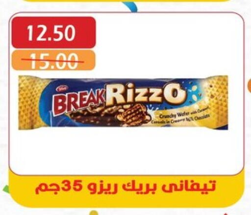 Chocolates & Candies in Bashayer hypermarket, Egypt Offers - Egypt available at Bashayer hypermarket in Egypt - Cairo