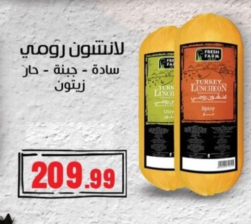 available at أولاد المحاوى in Egypt - القاهرة