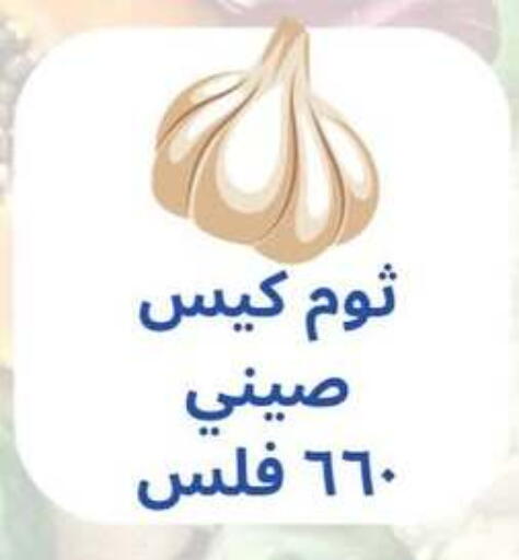 available at جمعية حطين التعاونية in الكويت - مدينة الكويت