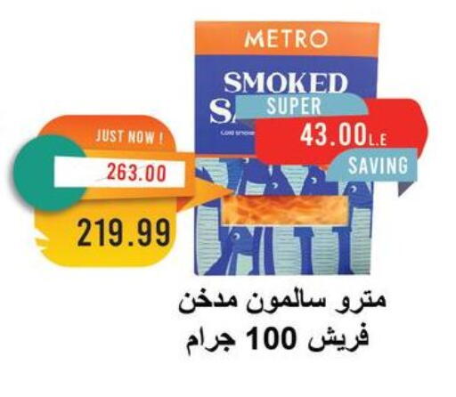 available at Metro Market  in Egypt - Cairo