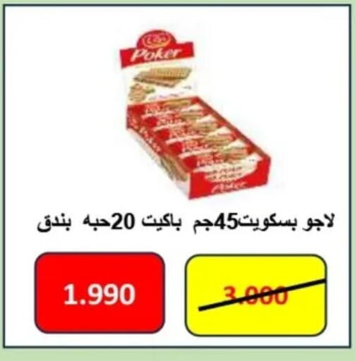 Chocolates & Candies in Al Yarmouk Cooperative Society, Kuwait Offers - Kuwait available at Al Yarmouk Cooperative Society in Kuwait - Kuwait City