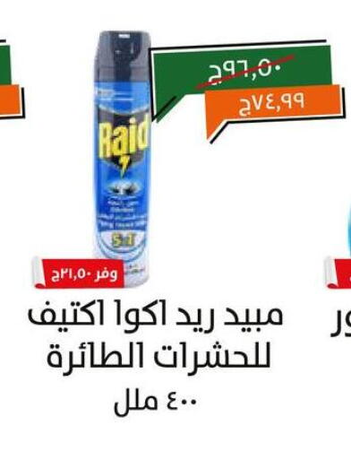 Insect Repellent in Kheir Zaman , Egypt Offers - Egypt RAID available at Kheir Zaman in Egypt - Cairo