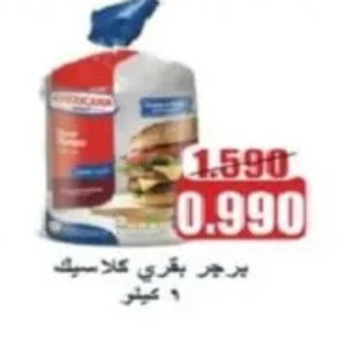 Frozen Meat in Al Yarmouk Cooperative Society, Kuwait Offers - Kuwait available at Al Yarmouk Cooperative Society in Kuwait - Kuwait City