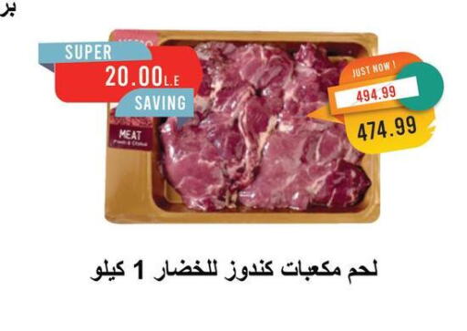 available at Metro Market  in Egypt - Cairo