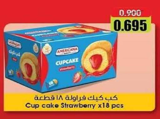 الشوكولاتة و الحلاوة in جمعية غرناطة التعاونية, الكويت Offers - الكويت أمريكانا available at جمعية غرناطة التعاونية in الكويت - محافظة الجهراء