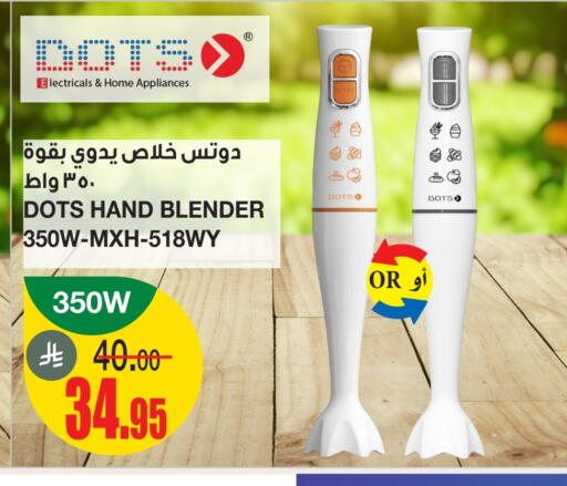 Mixer / Grinder available at Al Sadhan Stores in KSA, Saudi Arabia, Saudi - Riyadh