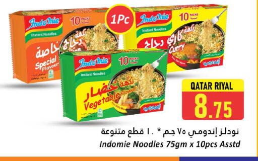 Noodles available at Dana Hypermarket in Qatar - Al-Shahaniya