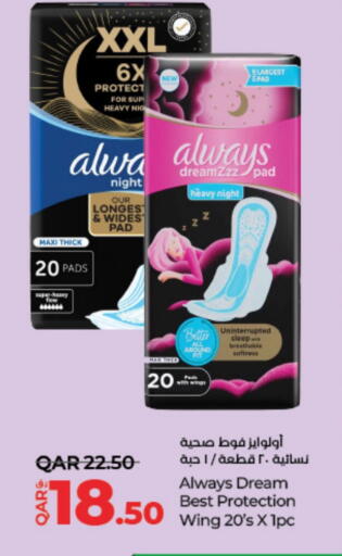 ألويز available at لولو هايبرماركت in قطر - أم صلال