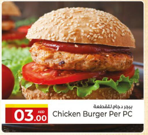 available at كنز هايبرماركت in الإمارات العربية المتحدة , الامارات - الشارقة / عجمان
