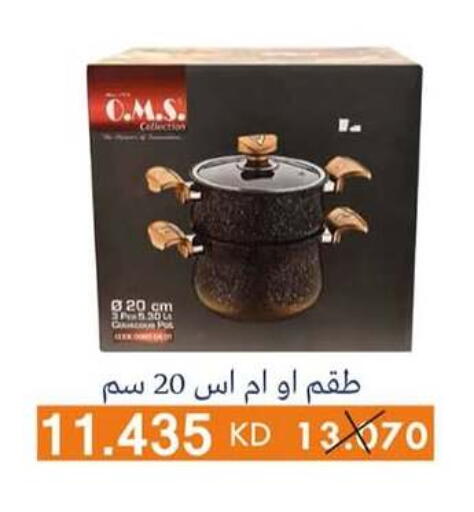 available at جمعية الرميثية التعاونية in الكويت - مدينة الكويت