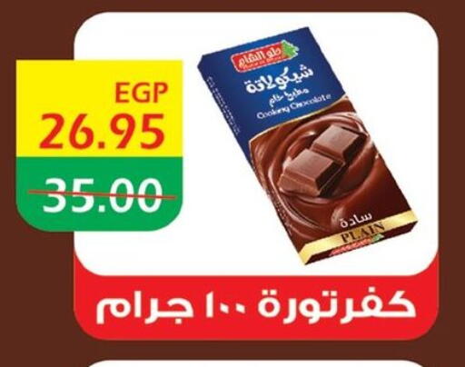 Chocolates & Candies in Bashayer hypermarket, Egypt Offers - Egypt available at Bashayer hypermarket in Egypt - Cairo