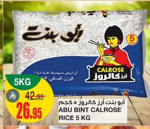 أرز in أسواق السدحان, المملكة العربية السعودية Offers - المملكة العربية السعودية available at أسواق السدحان in مملكة العربية السعودية, السعودية, سعودية - الرياض