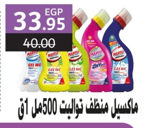 Cleaning in Bashayer hypermarket, Egypt Offers - Egypt General Cleaner available at Bashayer hypermarket in Egypt - Cairo