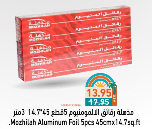Foils & Cling in Aswaq Ramez, UAE Offers - United Arab Emirates Aluminum Foil available at Aswaq Ramez in UAE - Abu Dhabi