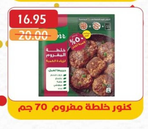 Canned & Packeted in Bashayer hypermarket, Egypt Offers - Egypt KNORR available at Bashayer hypermarket in Egypt - Cairo