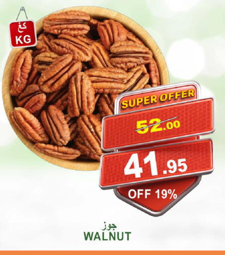 الفواكه المجففة و التمور in أسواق خير بلادي الاولى, المملكة العربية السعودية Offers - المملكة العربية السعودية available at أسواق خير بلادي الاولى in مملكة العربية السعودية, السعودية, سعودية - ينبع
