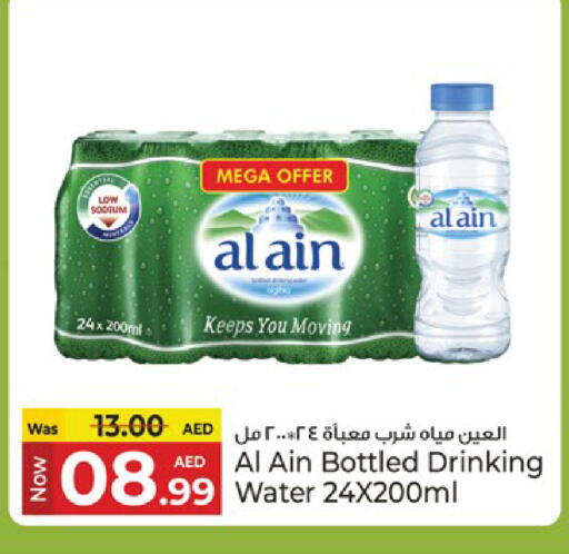 available at Kenz Hypermarket in UAE - Sharjah / Ajman