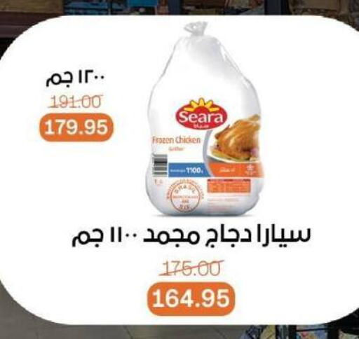 SEARA Frozen Whole Chicken available at Beit El Gomla in Egypt - Cairo