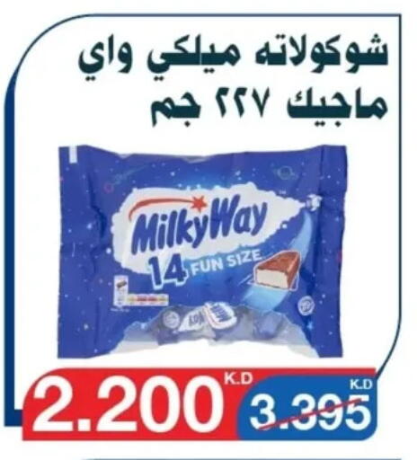 Chocolates & Candies in Al Yarmouk Cooperative Society, Kuwait Offers - Kuwait available at Al Yarmouk Cooperative Society in Kuwait - Kuwait City