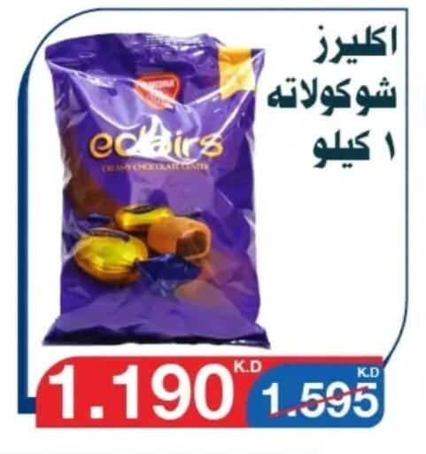 Chocolates & Candies in Al Yarmouk Cooperative Society, Kuwait Offers - Kuwait available at Al Yarmouk Cooperative Society in Kuwait - Kuwait City
