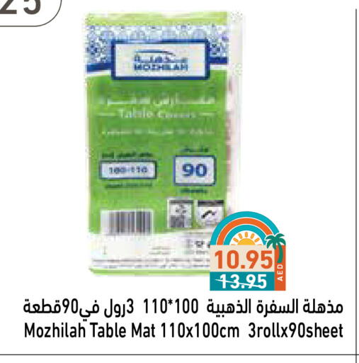 available at أسواق رامز in الإمارات العربية المتحدة , الامارات - دبي