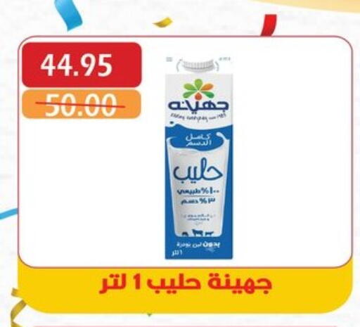 Milk Powder available at Bashayer hypermarket in Egypt - Cairo