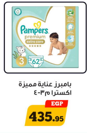 بامبي available at أولاد رجب in Egypt - القاهرة