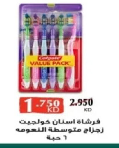 Dental Care in Al Yarmouk Cooperative Society, Kuwait Offers - Kuwait COLGATE Toothbrush available at Al Yarmouk Cooperative Society in Kuwait - Kuwait City