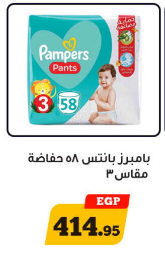 بامبي available at أولاد رجب in Egypt - القاهرة