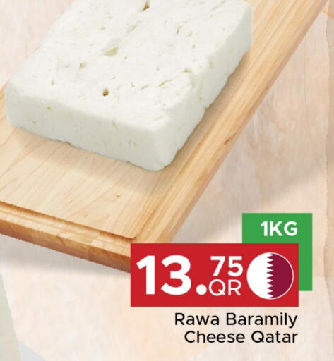 available at مركز التموين العائلي in قطر - الوكرة