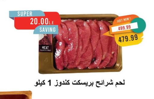 available at Metro Market  in Egypt - Cairo