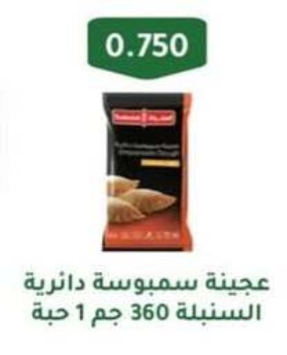 الأطعمة المجمدة in جمعية حطين التعاونية, الكويت Offers - الكويت available at جمعية حطين التعاونية in الكويت - مدينة الكويت