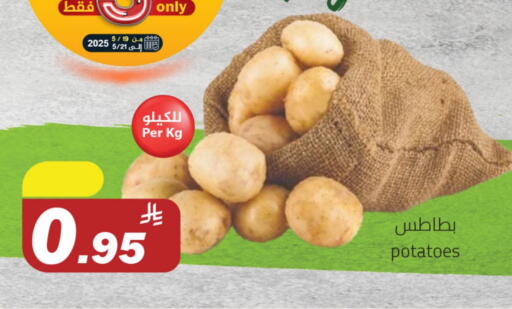 Potato available at Hypermarket Stor in KSA, Saudi Arabia, Saudi - Buraidah