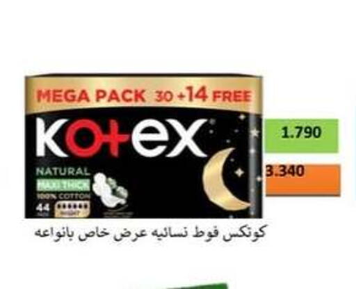 KOTEX available at Hateen Co-Op Society in Kuwait - Kuwait City