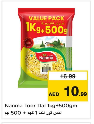 NANMA available at Last Chance  in UAE - Fujairah